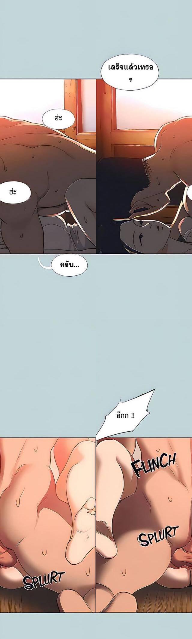 Summer Vacation ตอนที่ 90 15