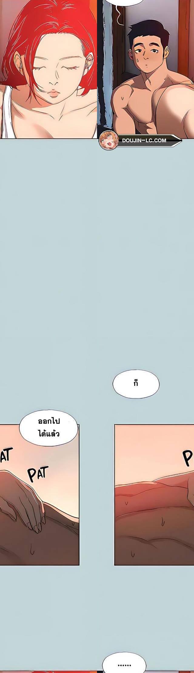 Summer Vacation ตอนที่ 90 16
