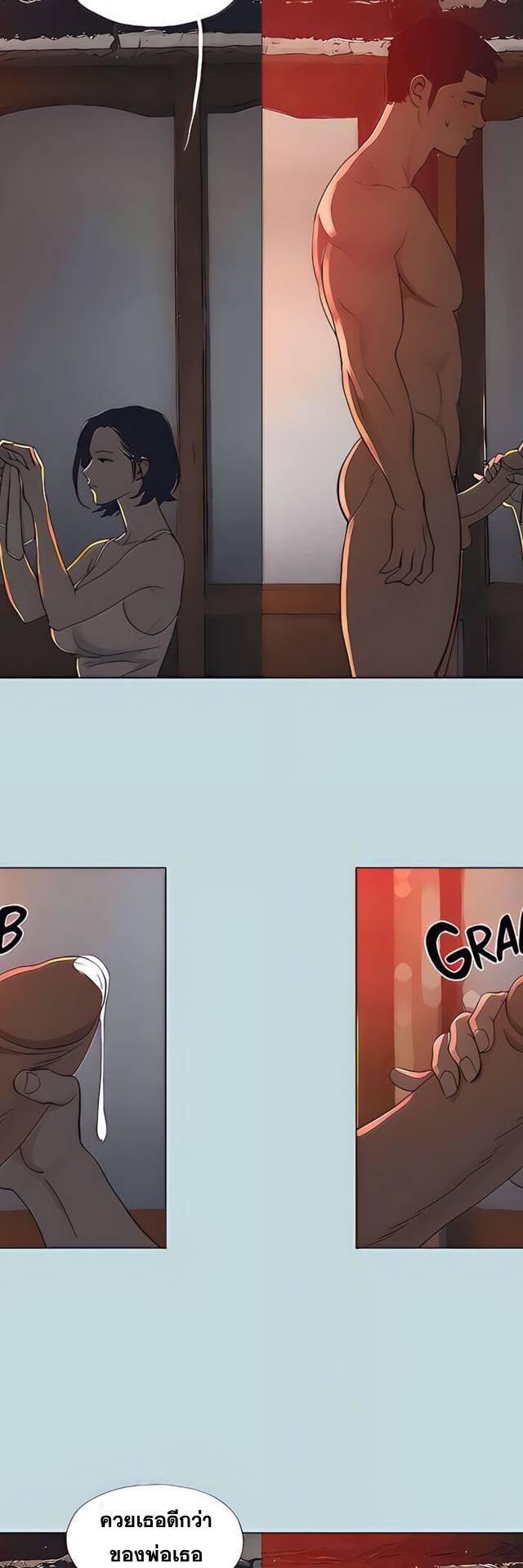Summer Vacation ตอนที่ 90 17