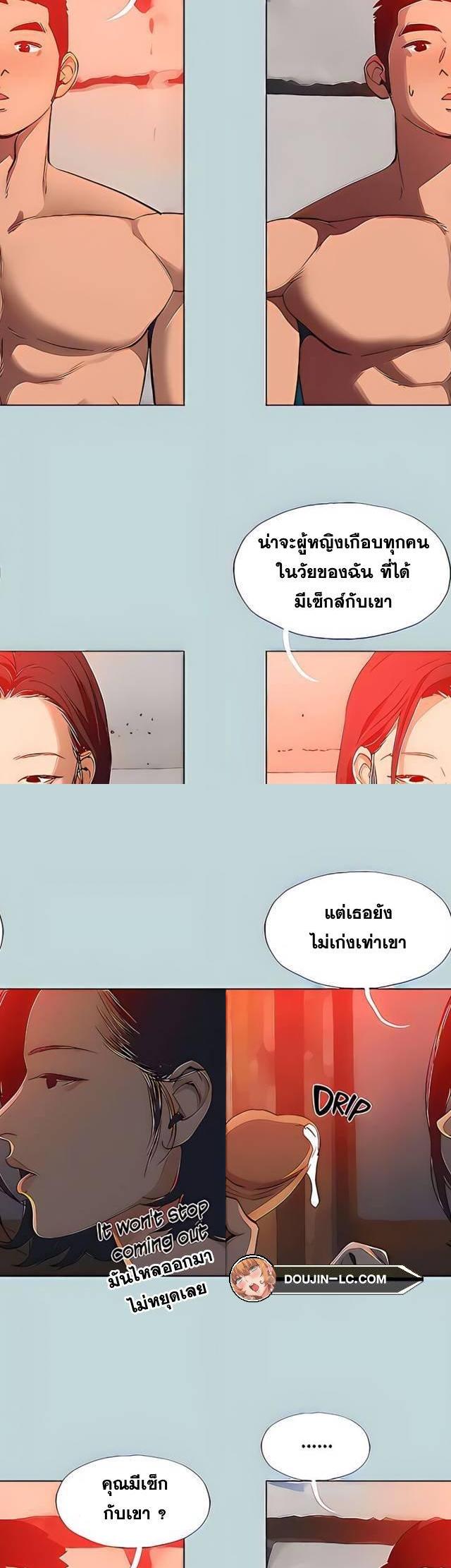 Summer Vacation ตอนที่ 90 18