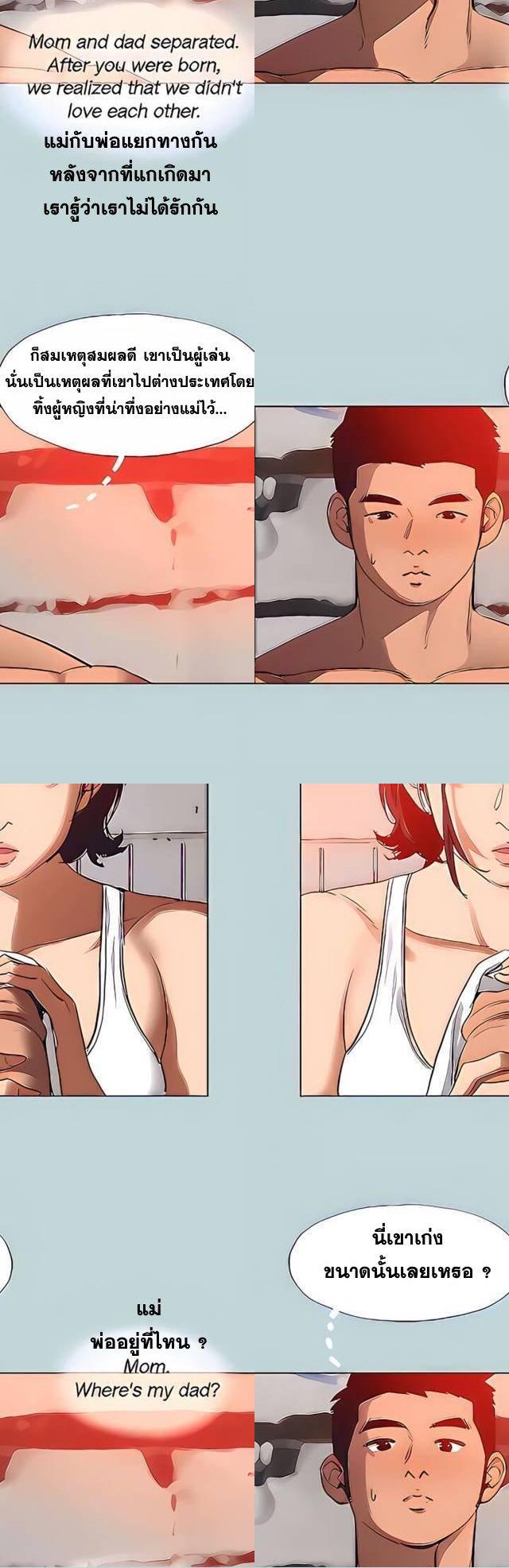 Summer Vacation ตอนที่ 90 19