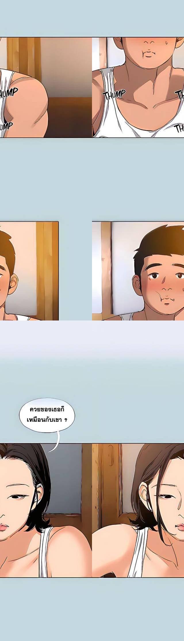 Summer Vacation ตอนที่ 90 2