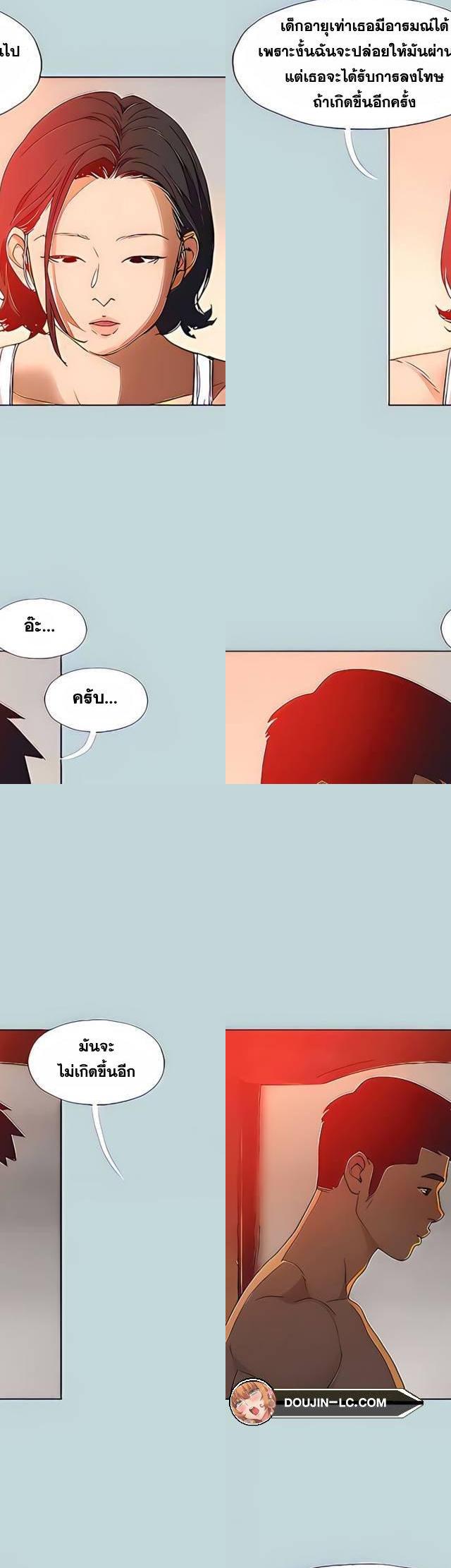 Summer Vacation ตอนที่ 90 20
