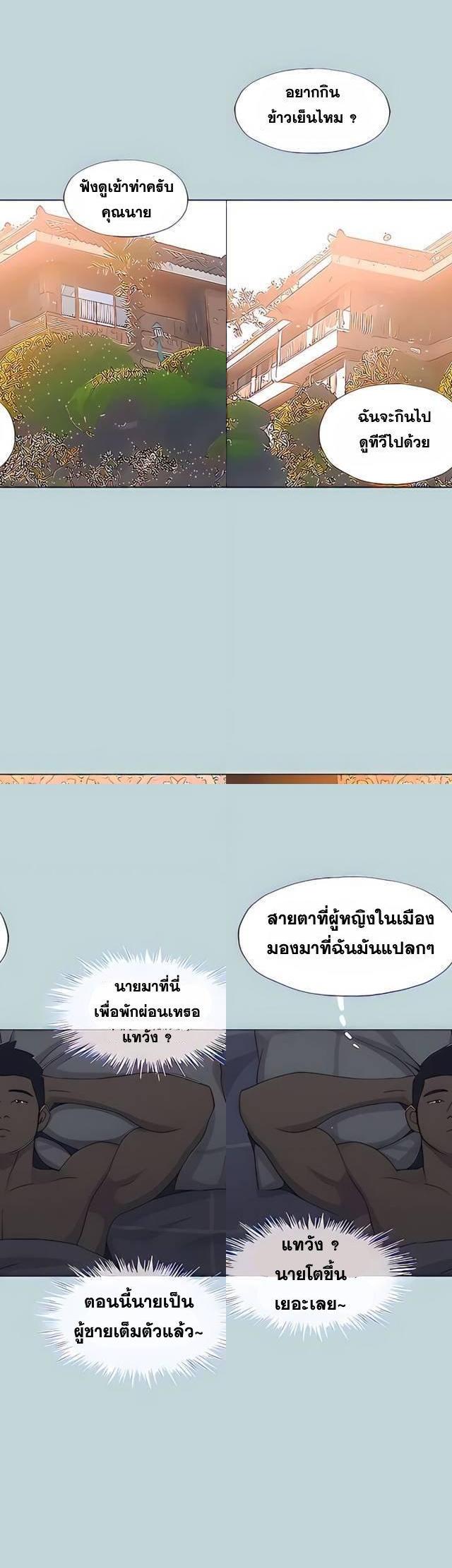 Summer Vacation ตอนที่ 90 22