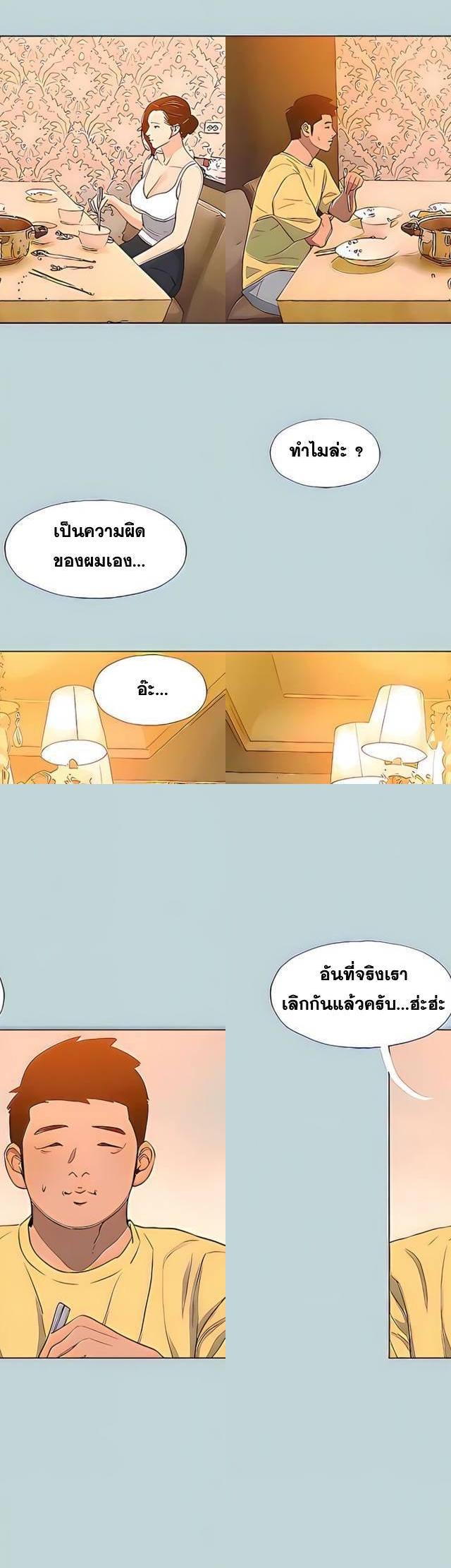 Summer Vacation ตอนที่ 90 26