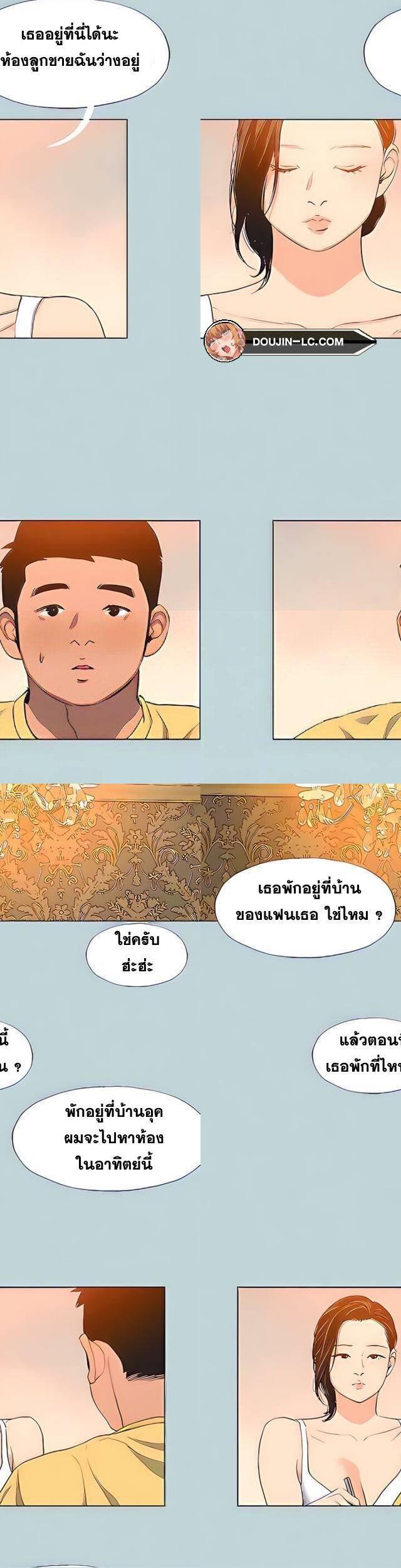 Summer Vacation ตอนที่ 90 27