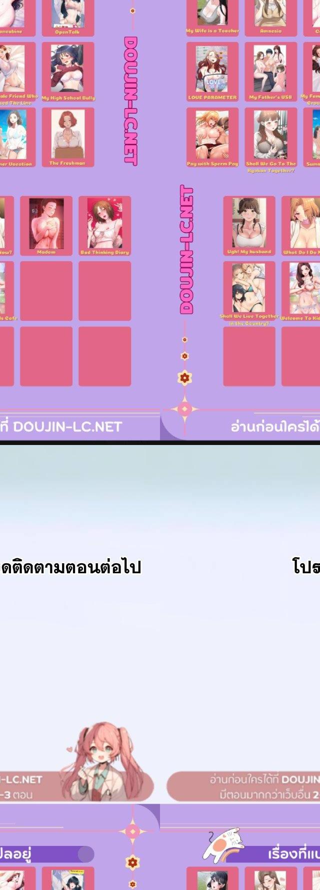Summer Vacation ตอนที่ 90 28