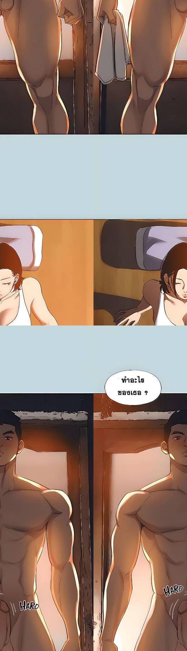Summer Vacation ตอนที่ 90 8