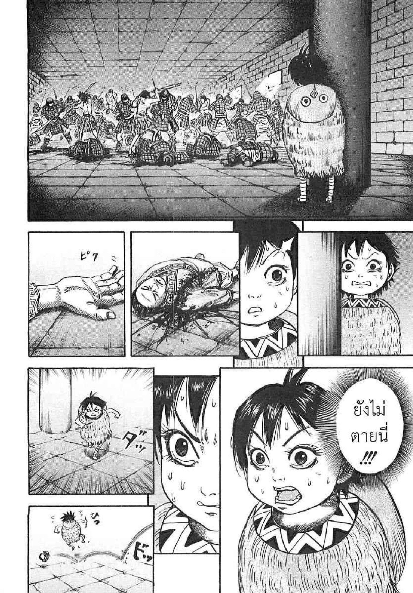 Manga-lc-com อ่านมังงะ อ่านการ์ตูน ออนไลน์ ฟรี Kingdom ตอนที่ 1 2 3 4 5 6 7 8 9 10 11 12 13 14 ฟรี ไม่มีโฆษณา Manga-lc - อ่าน มังงะ อ่าน การ์ตูน ออนไลน์ อ่านมังงะ ฟรี