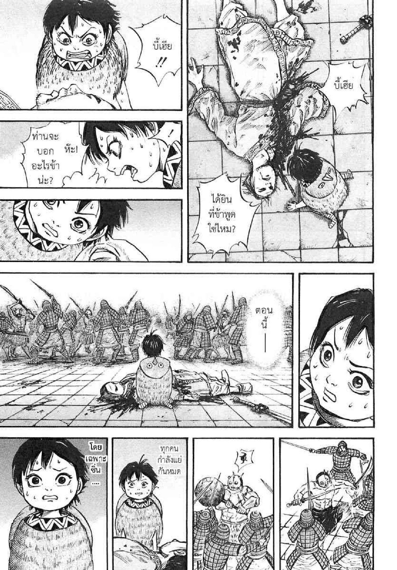 Manga-lc-com อ่านมังงะ อ่านการ์ตูน ออนไลน์ ฟรี Kingdom ตอนที่ 1 2 3 4 5 6 7 8 9 10 11 12 13 14 ฟรี ไม่มีโฆษณา Manga-lc - อ่าน มังงะ อ่าน การ์ตูน ออนไลน์ อ่านมังงะ ฟรี