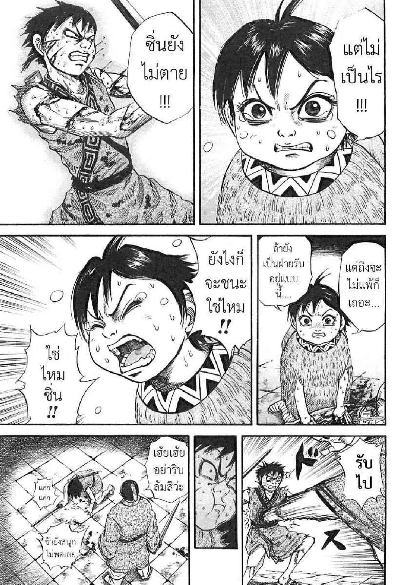 Manga-lc-com อ่านมังงะ อ่านการ์ตูน ออนไลน์ ฟรี Kingdom ตอนที่ 1 2 3 4 5 6 7 8 9 10 11 12 13 14 ฟรี ไม่มีโฆษณา Manga-lc - อ่าน มังงะ อ่าน การ์ตูน ออนไลน์ อ่านมังงะ ฟรี