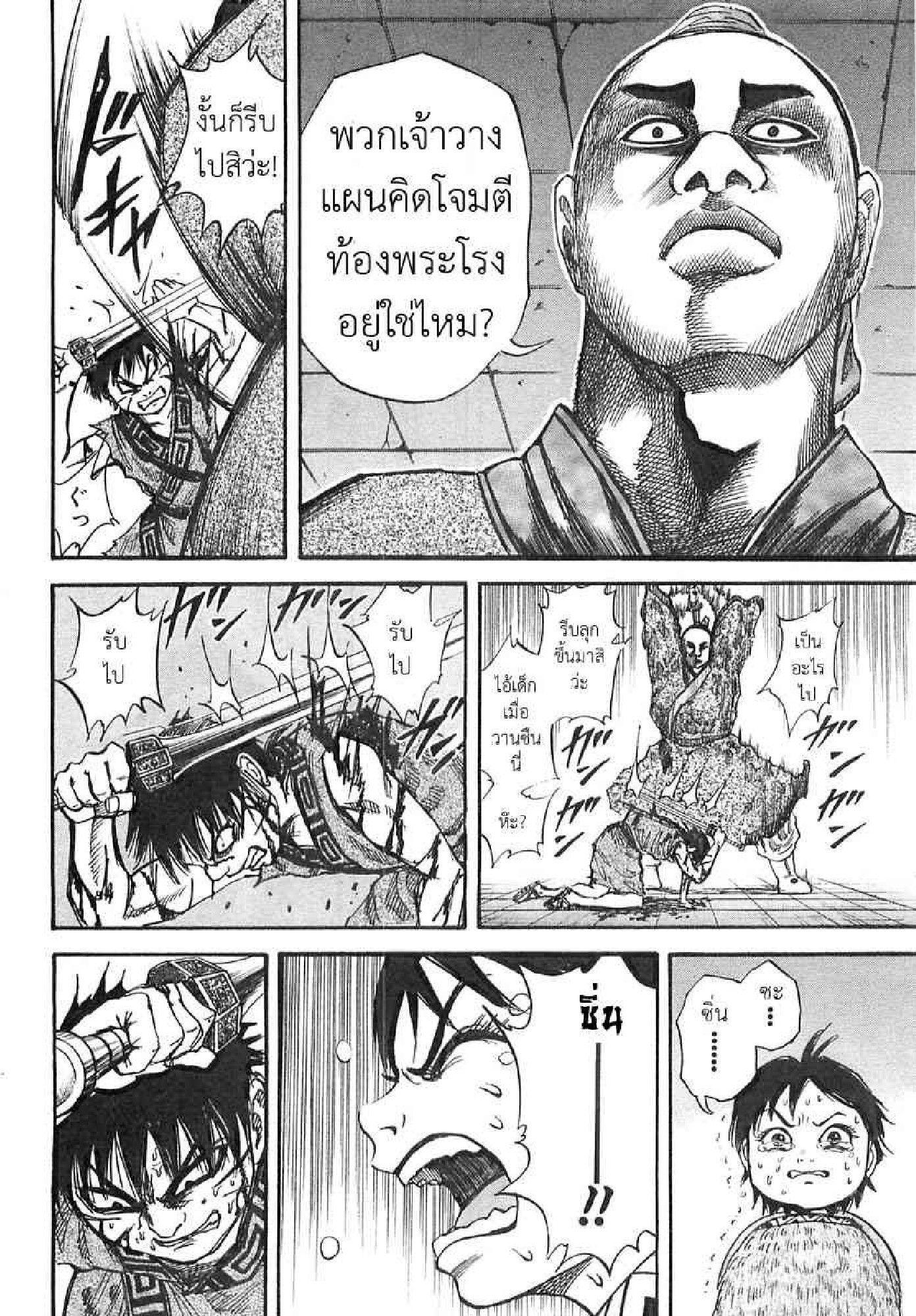 Manga-lc-com อ่านมังงะ อ่านการ์ตูน ออนไลน์ ฟรี Kingdom ตอนที่ 1 2 3 4 5 6 7 8 9 10 11 12 13 14 ฟรี ไม่มีโฆษณา Manga-lc - อ่าน มังงะ อ่าน การ์ตูน ออนไลน์ อ่านมังงะ ฟรี