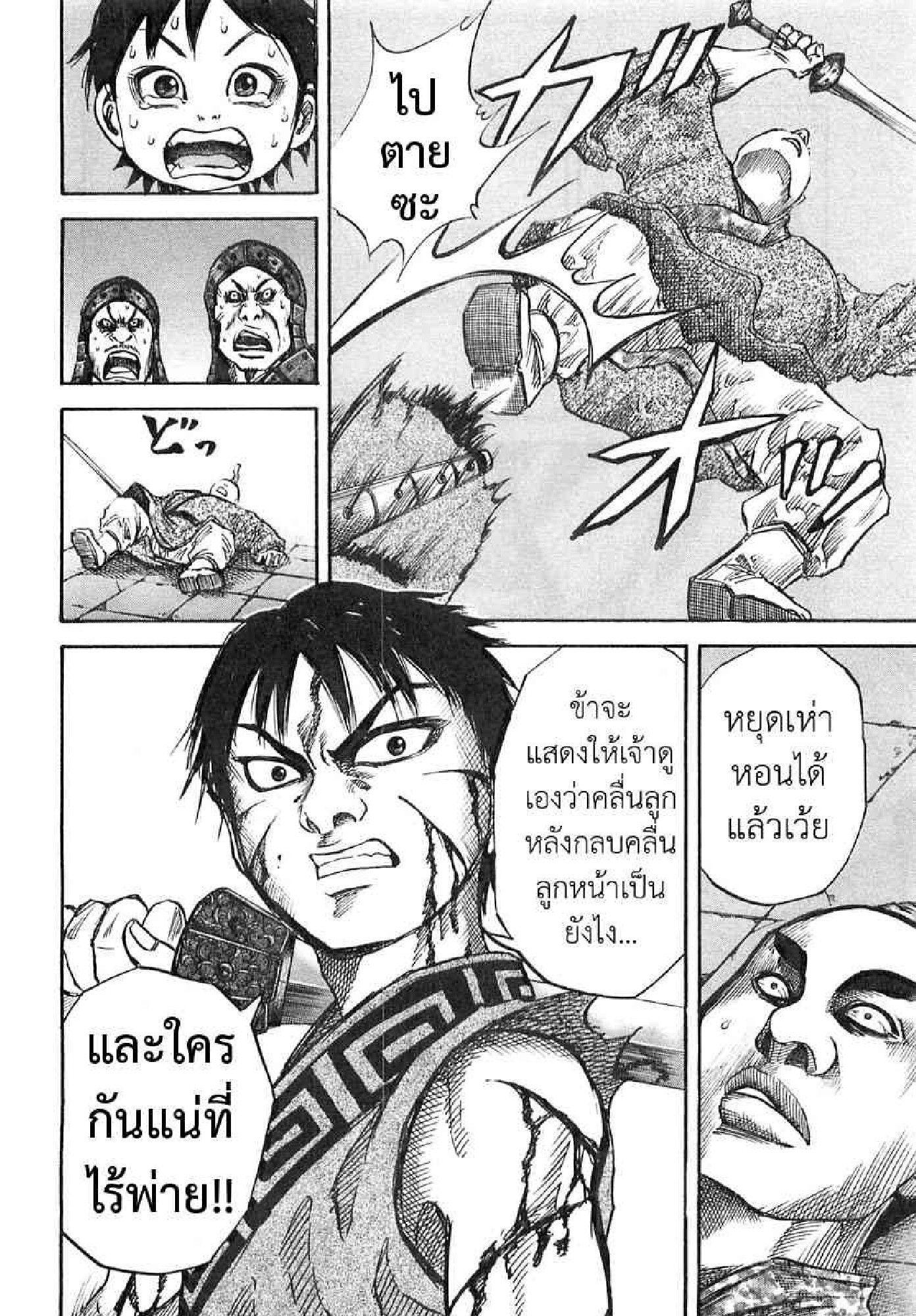 Manga-lc-com อ่านมังงะ อ่านการ์ตูน ออนไลน์ ฟรี Kingdom ตอนที่ 1 2 3 4 5 6 7 8 9 10 11 12 13 14 ฟรี ไม่มีโฆษณา Manga-lc - อ่าน มังงะ อ่าน การ์ตูน ออนไลน์ อ่านมังงะ ฟรี