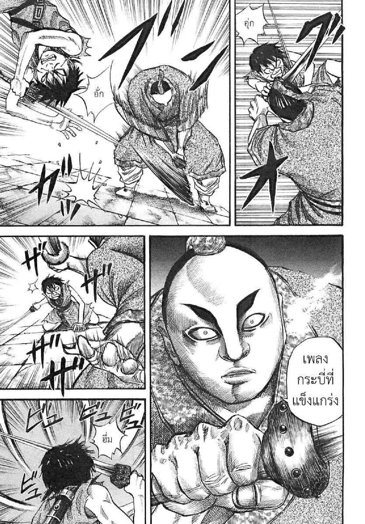 Manga-lc-com อ่านมังงะ อ่านการ์ตูน ออนไลน์ ฟรี Kingdom ตอนที่ 1 2 3 4 5 6 7 8 9 10 11 12 13 14 ฟรี ไม่มีโฆษณา Manga-lc - อ่าน มังงะ อ่าน การ์ตูน ออนไลน์ อ่านมังงะ ฟรี