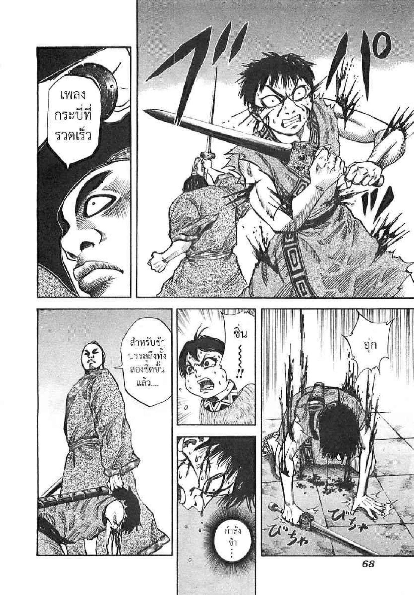 Manga-lc-com อ่านมังงะ อ่านการ์ตูน ออนไลน์ ฟรี Kingdom ตอนที่ 1 2 3 4 5 6 7 8 9 10 11 12 13 14 ฟรี ไม่มีโฆษณา Manga-lc - อ่าน มังงะ อ่าน การ์ตูน ออนไลน์ อ่านมังงะ ฟรี