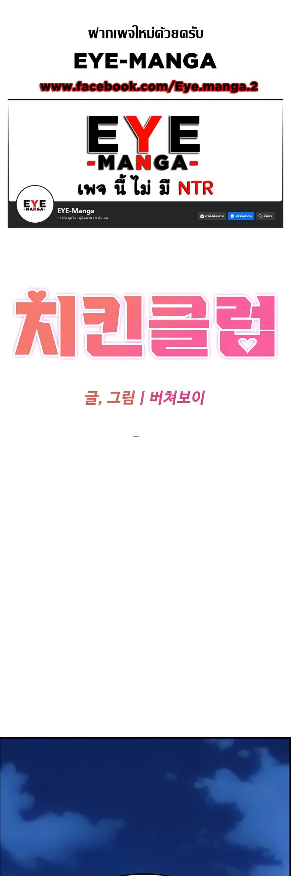 Doujin-Lc- อ่าน โดจิน มังฮวา เกาหลี ญี่ปุ่น จีน แปลไทย Chicken Club ตอนที่ 1 2 3 4 5 6 7 8 9 10 11 12 13 14 ฟรี ไม่มีโฆษณา อ่าน โดจิน Manhwa เกาหลี ญี่ปุ่น จีน เรามีครบ คัดมาให้เน้นๆ โดจิน 18+ รับประกันความฟินโดย  Doujin Lc