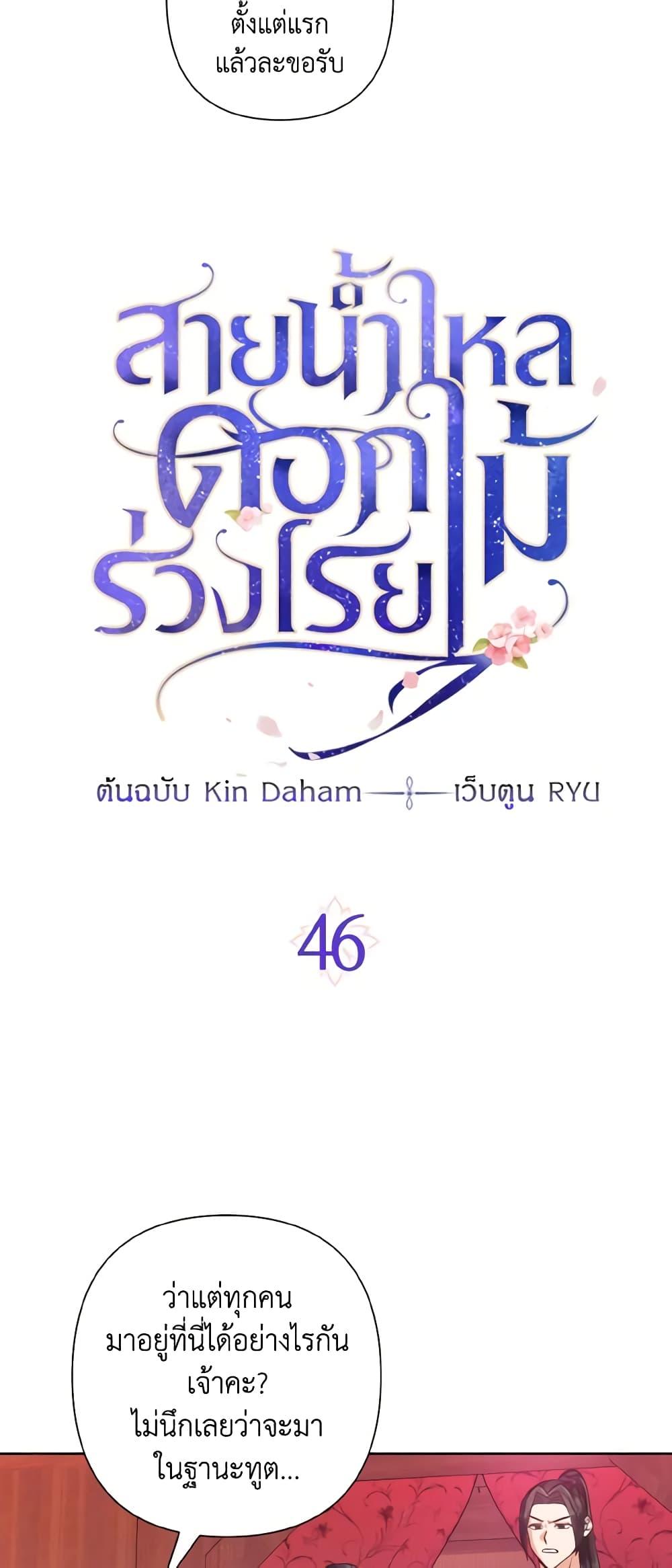 Manga-lc-com อ่านมังงะ อ่านการ์ตูน ออนไลน์ ฟรี Falling Flower, Flowing Water ตอนที่ 1 2 3 4 5 6 7 8 9 10 11 12 13 14 ฟรี ไม่มีโฆษณา Manga-lc - อ่าน มังงะ อ่าน การ์ตูน ออนไลน์ อ่านมังงะ ฟรี