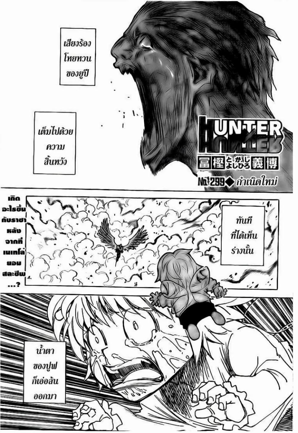 Manga-lc-com อ่านมังงะ อ่านการ์ตูน ออนไลน์ ฟรี Hunter X Hunter ตอนที่ 1 2 3 4 5 6 7 8 9 10 11 12 13 14 ฟรี ไม่มีโฆษณา Manga-lc - อ่าน มังงะ อ่าน การ์ตูน ออนไลน์ อ่านมังงะ ฟรี