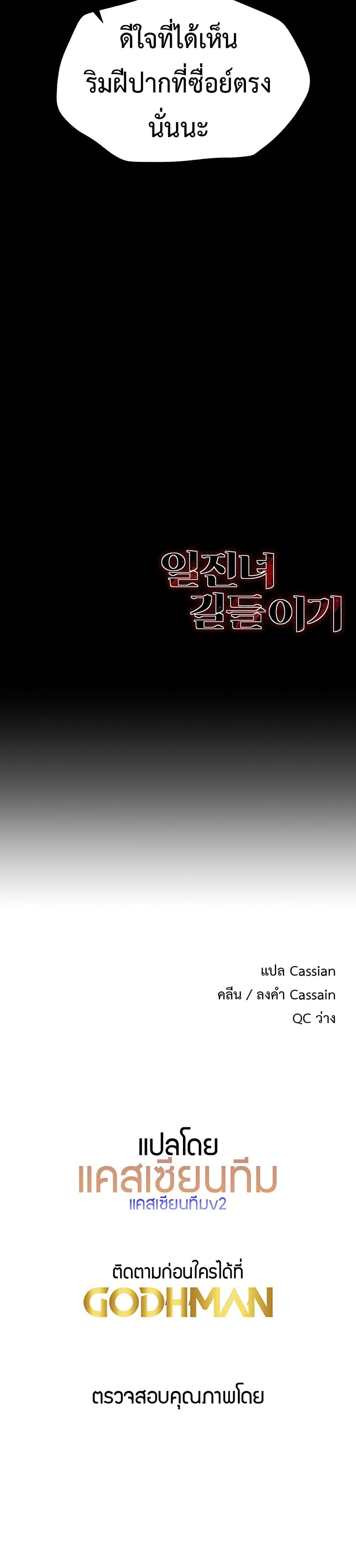 Doujin-Lc- อ่าน โดจิน มังฮวา เกาหลี ญี่ปุ่น จีน แปลไทย Taming A Female Bully ตอนที่ 1 2 3 4 5 6 7 8 9 10 11 12 13 14 ฟรี ไม่มีโฆษณา อ่าน โดจิน Manhwa เกาหลี ญี่ปุ่น จีน เรามีครบ คัดมาให้เน้นๆ โดจิน 18+ รับประกันความฟินโดย  Doujin Lc
