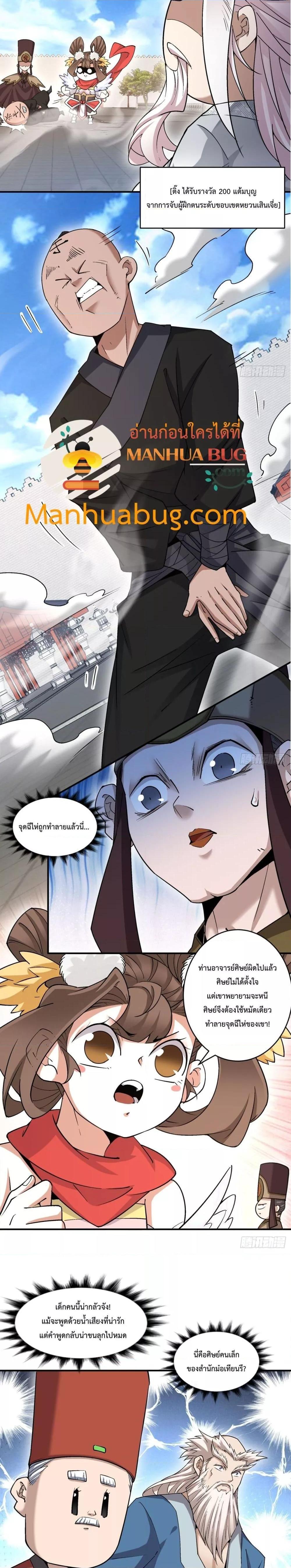 Manga-lc-com อ่านมังงะ อ่านการ์ตูน ออนไลน์ ฟรี My Disciples Are All Big Villains ตอนที่ 1 2 3 4 5 6 7 8 9 10 11 12 13 14 ฟรี ไม่มีโฆษณา Manga-lc - อ่าน มังงะ อ่าน การ์ตูน ออนไลน์ อ่านมังงะ ฟรี