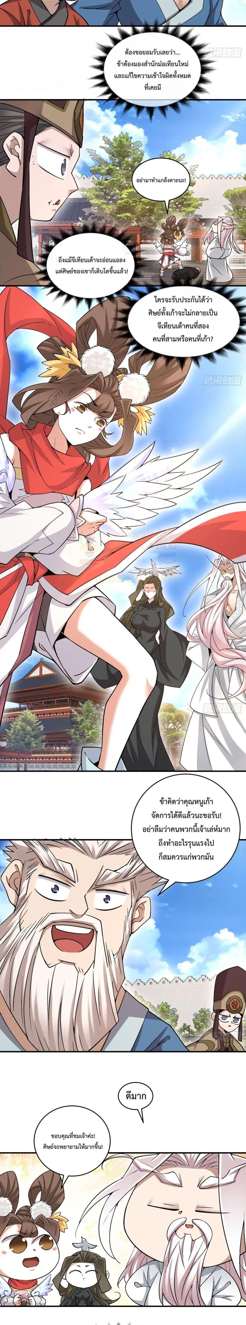 Manga-lc-com อ่านมังงะ อ่านการ์ตูน ออนไลน์ ฟรี My Disciples Are All Big Villains ตอนที่ 1 2 3 4 5 6 7 8 9 10 11 12 13 14 ฟรี ไม่มีโฆษณา Manga-lc - อ่าน มังงะ อ่าน การ์ตูน ออนไลน์ อ่านมังงะ ฟรี