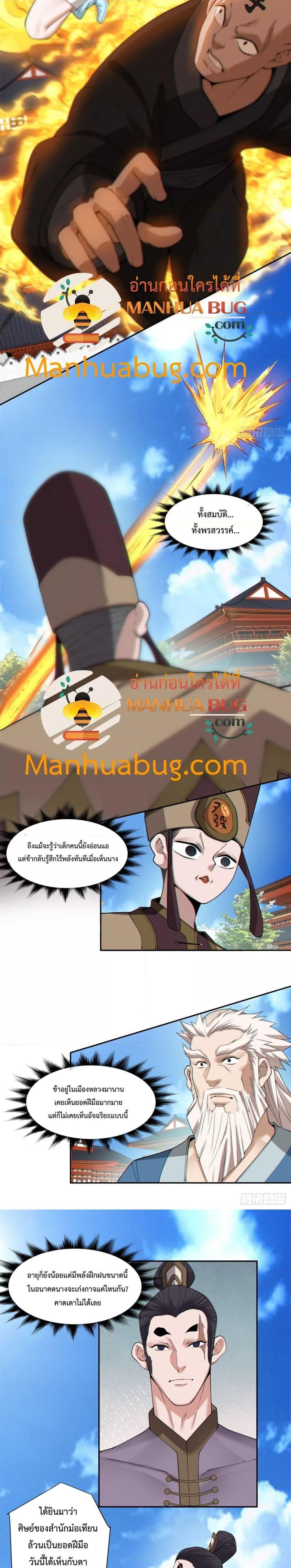 Manga-lc-com อ่านมังงะ อ่านการ์ตูน ออนไลน์ ฟรี My Disciples Are All Big Villains ตอนที่ 1 2 3 4 5 6 7 8 9 10 11 12 13 14 ฟรี ไม่มีโฆษณา Manga-lc - อ่าน มังงะ อ่าน การ์ตูน ออนไลน์ อ่านมังงะ ฟรี