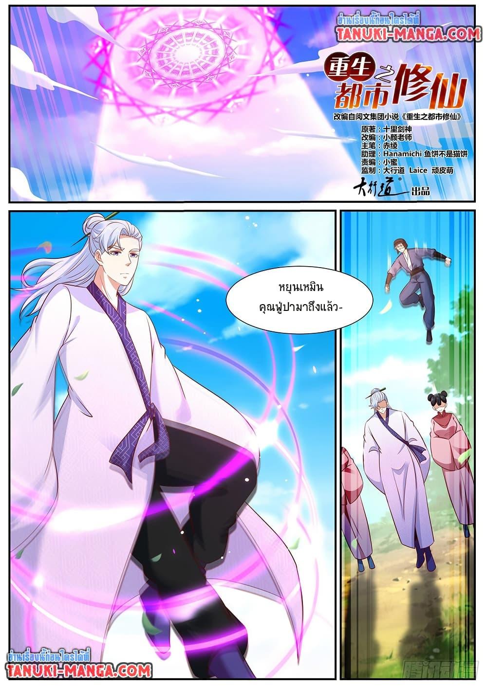 Manga-lc-com อ่านมังงะ อ่านการ์ตูน ออนไลน์ ฟรี Rebirth Of the Urban Immortal Cultivator ตอนที่ 1 2 3 4 5 6 7 8 9 10 11 12 13 14 ฟรี ไม่มีโฆษณา Manga-lc - อ่าน มังงะ อ่าน การ์ตูน ออนไลน์ อ่านมังงะ ฟรี