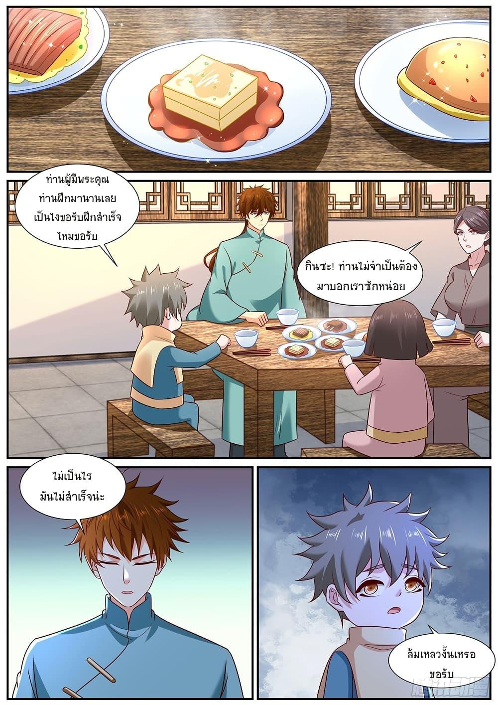 Manga-lc-com อ่านมังงะ อ่านการ์ตูน ออนไลน์ ฟรี Rebirth Of the Urban Immortal Cultivator ตอนที่ 1 2 3 4 5 6 7 8 9 10 11 12 13 14 ฟรี ไม่มีโฆษณา Manga-lc - อ่าน มังงะ อ่าน การ์ตูน ออนไลน์ อ่านมังงะ ฟรี