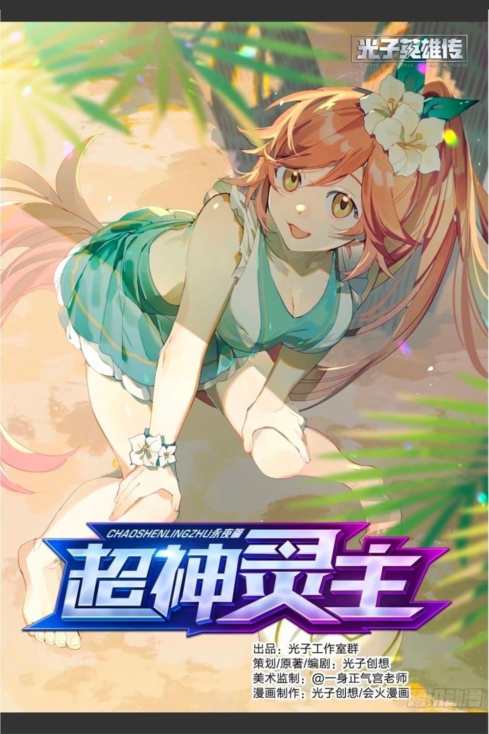 Manga-lc-com อ่านมังงะ อ่านการ์ตูน ออนไลน์ ฟรี Supreme Spirit Master ตอนที่ 1 2 3 4 5 6 7 8 9 10 11 12 13 14 ฟรี ไม่มีโฆษณา Manga-lc - อ่าน มังงะ อ่าน การ์ตูน ออนไลน์ อ่านมังงะ ฟรี