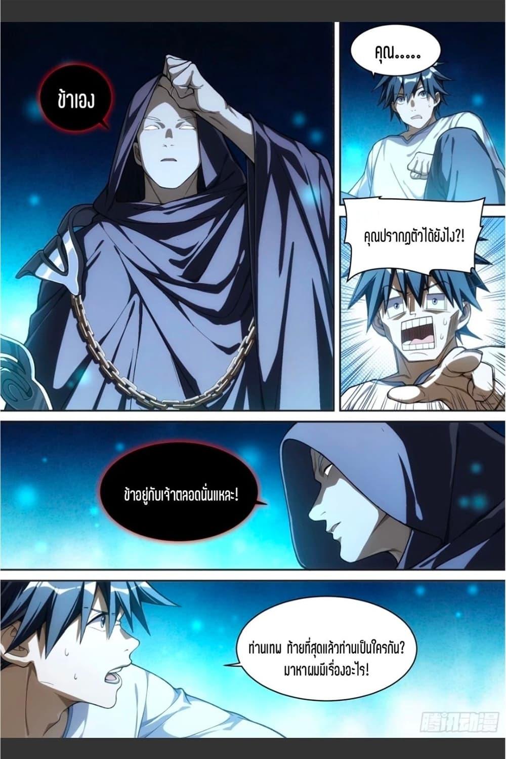 Manga-lc-com อ่านมังงะ อ่านการ์ตูน ออนไลน์ ฟรี Supreme Spirit Master ตอนที่ 1 2 3 4 5 6 7 8 9 10 11 12 13 14 ฟรี ไม่มีโฆษณา Manga-lc - อ่าน มังงะ อ่าน การ์ตูน ออนไลน์ อ่านมังงะ ฟรี