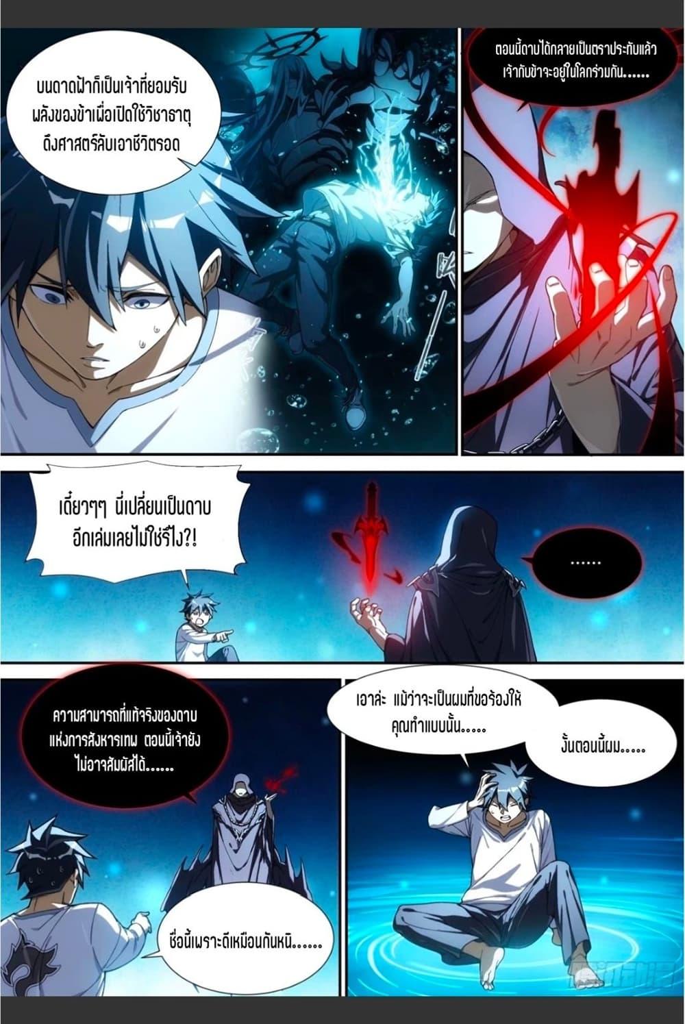 Manga-lc-com อ่านมังงะ อ่านการ์ตูน ออนไลน์ ฟรี Supreme Spirit Master ตอนที่ 1 2 3 4 5 6 7 8 9 10 11 12 13 14 ฟรี ไม่มีโฆษณา Manga-lc - อ่าน มังงะ อ่าน การ์ตูน ออนไลน์ อ่านมังงะ ฟรี