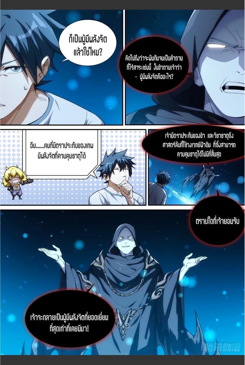 Manga-lc-com อ่านมังงะ อ่านการ์ตูน ออนไลน์ ฟรี Supreme Spirit Master ตอนที่ 1 2 3 4 5 6 7 8 9 10 11 12 13 14 ฟรี ไม่มีโฆษณา Manga-lc - อ่าน มังงะ อ่าน การ์ตูน ออนไลน์ อ่านมังงะ ฟรี