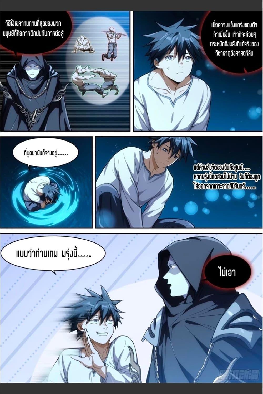 Manga-lc-com อ่านมังงะ อ่านการ์ตูน ออนไลน์ ฟรี Supreme Spirit Master ตอนที่ 1 2 3 4 5 6 7 8 9 10 11 12 13 14 ฟรี ไม่มีโฆษณา Manga-lc - อ่าน มังงะ อ่าน การ์ตูน ออนไลน์ อ่านมังงะ ฟรี