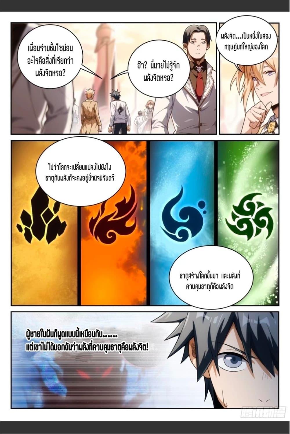 Manga-lc-com อ่านมังงะ อ่านการ์ตูน ออนไลน์ ฟรี Supreme Spirit Master ตอนที่ 1 2 3 4 5 6 7 8 9 10 11 12 13 14 ฟรี ไม่มีโฆษณา Manga-lc - อ่าน มังงะ อ่าน การ์ตูน ออนไลน์ อ่านมังงะ ฟรี