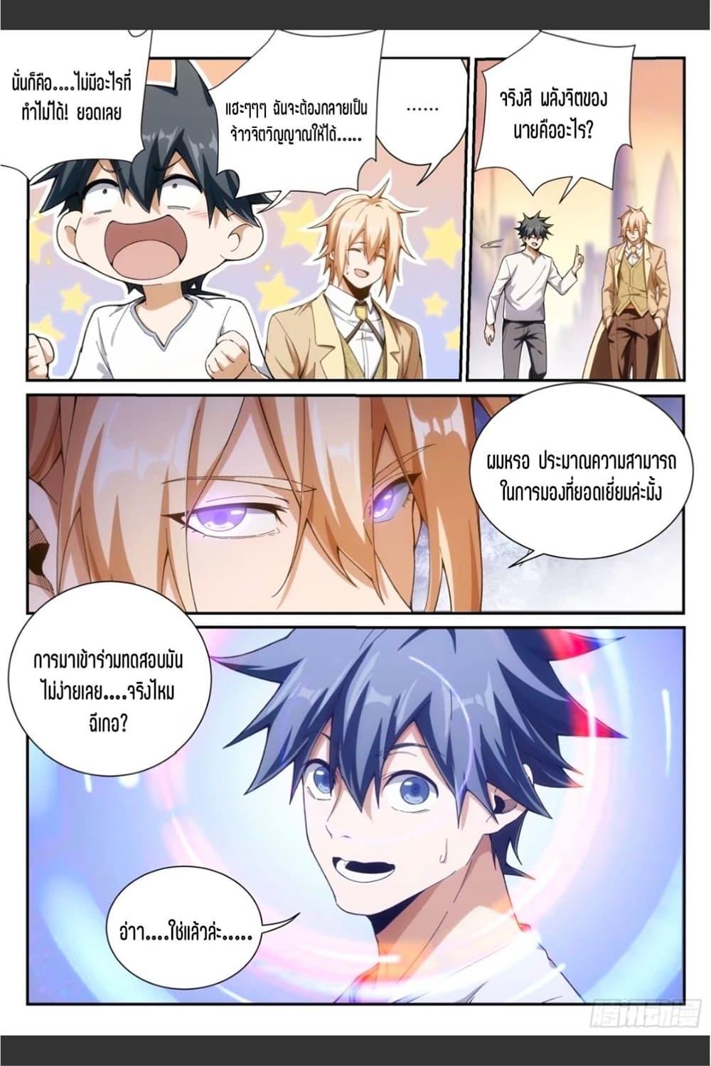 Manga-lc-com อ่านมังงะ อ่านการ์ตูน ออนไลน์ ฟรี Supreme Spirit Master ตอนที่ 1 2 3 4 5 6 7 8 9 10 11 12 13 14 ฟรี ไม่มีโฆษณา Manga-lc - อ่าน มังงะ อ่าน การ์ตูน ออนไลน์ อ่านมังงะ ฟรี