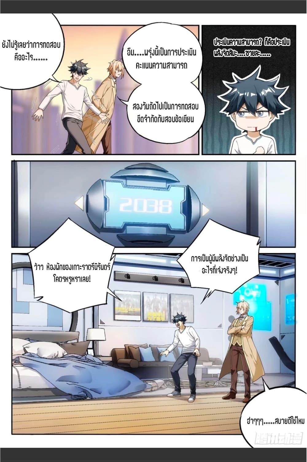 Manga-lc-com อ่านมังงะ อ่านการ์ตูน ออนไลน์ ฟรี Supreme Spirit Master ตอนที่ 1 2 3 4 5 6 7 8 9 10 11 12 13 14 ฟรี ไม่มีโฆษณา Manga-lc - อ่าน มังงะ อ่าน การ์ตูน ออนไลน์ อ่านมังงะ ฟรี