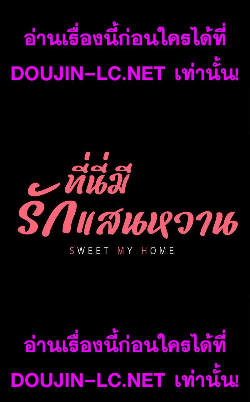 Doujin-Lc- อ่าน โดจิน มังฮวา เกาหลี ญี่ปุ่น จีน แปลไทย sweet home ตอนที่ 1 2 3 4 5 6 7 8 9 10 11 12 13 14 ฟรี ไม่มีโฆษณา อ่าน โดจิน Manhwa เกาหลี ญี่ปุ่น จีน เรามีครบ คัดมาให้เน้นๆ โดจิน 18+ รับประกันความฟินโดย  Doujin Lc