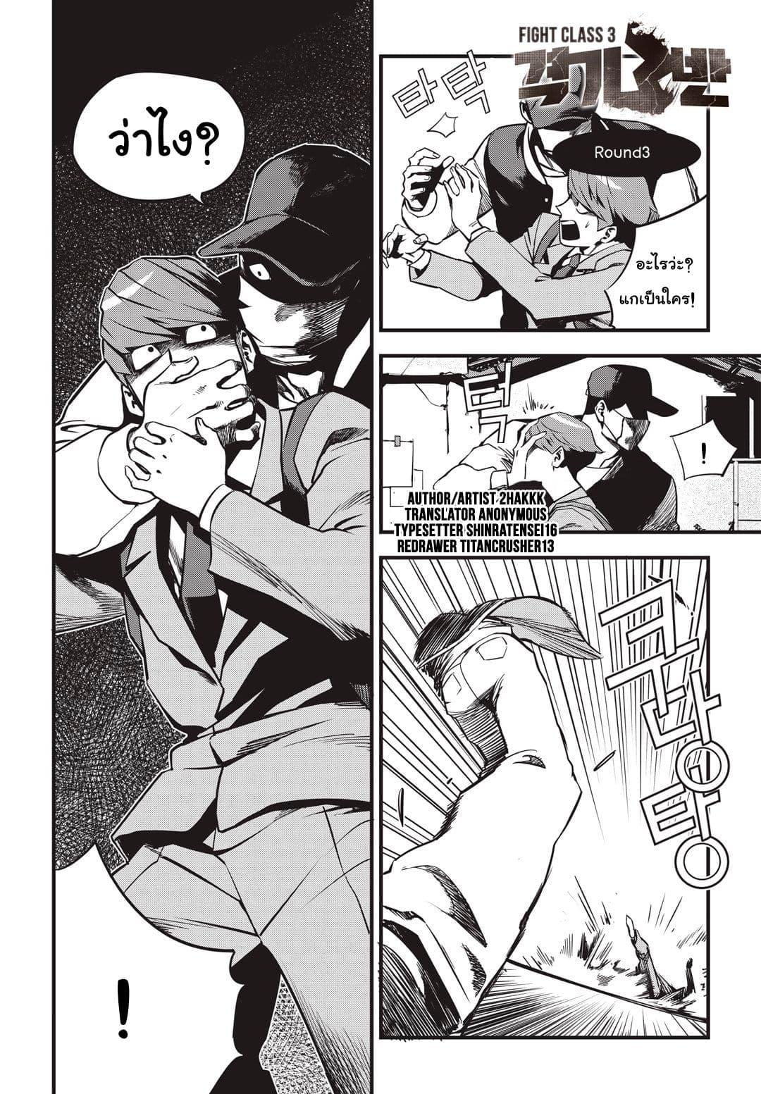 Manga-lc-com อ่านมังงะ อ่านการ์ตูน ออนไลน์ ฟรี Fight Class 3 ตอนที่ 1 2 3 4 5 6 7 8 9 10 11 12 13 14 ฟรี ไม่มีโฆษณา Manga-lc - อ่าน มังงะ อ่าน การ์ตูน ออนไลน์ อ่านมังงะ ฟรี