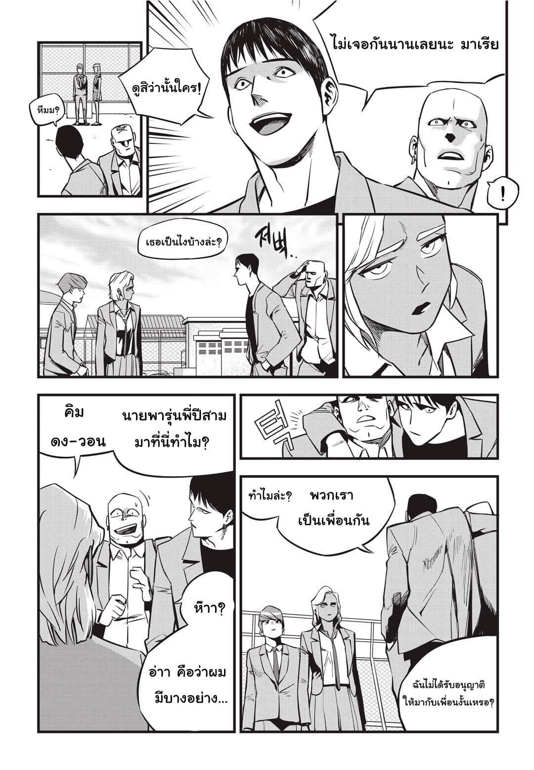 Manga-lc-com อ่านมังงะ อ่านการ์ตูน ออนไลน์ ฟรี Fight Class 3 ตอนที่ 1 2 3 4 5 6 7 8 9 10 11 12 13 14 ฟรี ไม่มีโฆษณา Manga-lc - อ่าน มังงะ อ่าน การ์ตูน ออนไลน์ อ่านมังงะ ฟรี