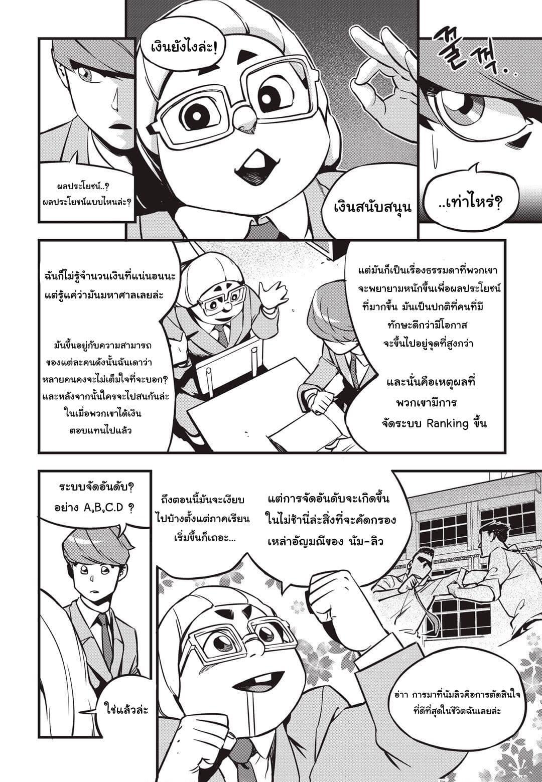 Manga-lc-com อ่านมังงะ อ่านการ์ตูน ออนไลน์ ฟรี Fight Class 3 ตอนที่ 1 2 3 4 5 6 7 8 9 10 11 12 13 14 ฟรี ไม่มีโฆษณา Manga-lc - อ่าน มังงะ อ่าน การ์ตูน ออนไลน์ อ่านมังงะ ฟรี
