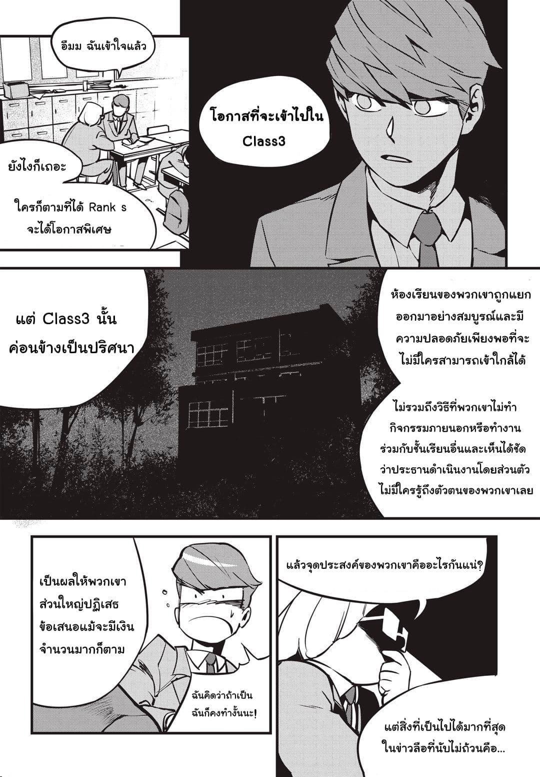 Manga-lc-com อ่านมังงะ อ่านการ์ตูน ออนไลน์ ฟรี Fight Class 3 ตอนที่ 1 2 3 4 5 6 7 8 9 10 11 12 13 14 ฟรี ไม่มีโฆษณา Manga-lc - อ่าน มังงะ อ่าน การ์ตูน ออนไลน์ อ่านมังงะ ฟรี