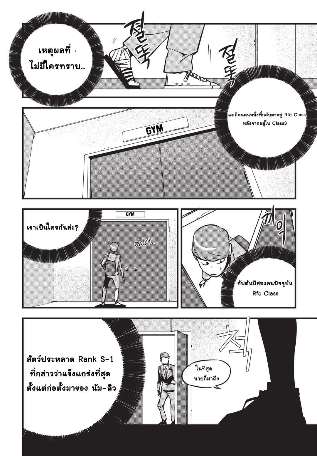 Manga-lc-com อ่านมังงะ อ่านการ์ตูน ออนไลน์ ฟรี Fight Class 3 ตอนที่ 1 2 3 4 5 6 7 8 9 10 11 12 13 14 ฟรี ไม่มีโฆษณา Manga-lc - อ่าน มังงะ อ่าน การ์ตูน ออนไลน์ อ่านมังงะ ฟรี