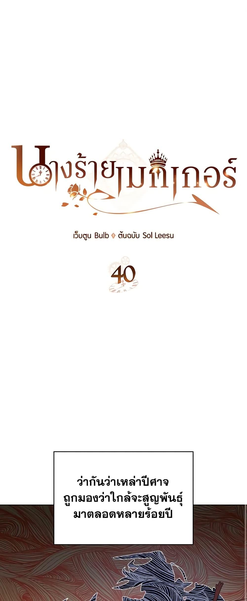 Manga-lc-com อ่านมังงะ อ่านการ์ตูน ออนไลน์ ฟรี The Villainess’s Maker ตอนที่ 1 2 3 4 5 6 7 8 9 10 11 12 13 14 ฟรี ไม่มีโฆษณา Manga-lc - อ่าน มังงะ อ่าน การ์ตูน ออนไลน์ อ่านมังงะ ฟรี