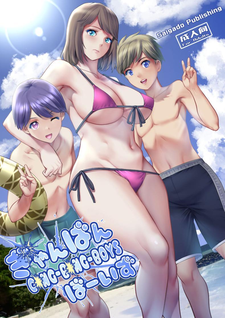 Doujin-Lc- อ่าน โดจิน มังฮวา เกาหลี ญี่ปุ่น จีน แปลไทย ขึ้นครูกันจ๊าฟ [Saigado] Gang-Bang-Boys ตอนที่ 1 2 3 4 5 6 7 8 9 10 11 12 13 14 ฟรี ไม่มีโฆษณา อ่าน โดจิน Manhwa เกาหลี ญี่ปุ่น จีน เรามีครบ คัดมาให้เน้นๆ โดจิน 18+ รับประกันความฟินโดย  Doujin Lc
