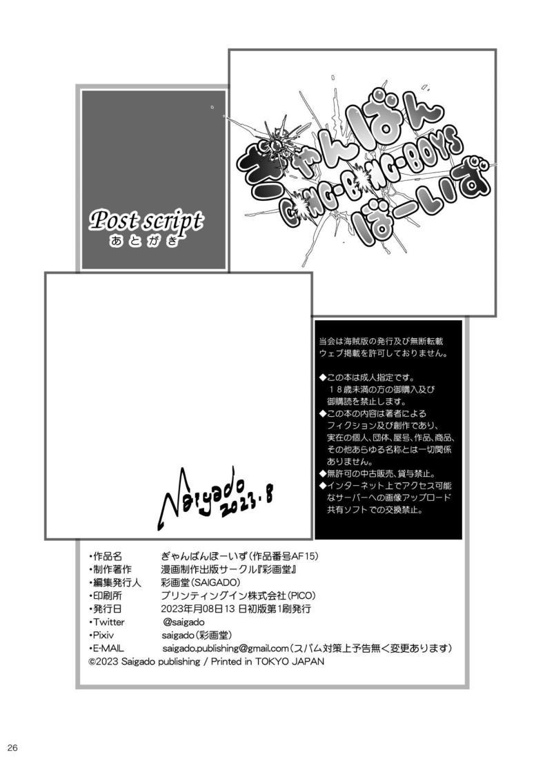 Doujin-Lc- อ่าน โดจิน มังฮวา เกาหลี ญี่ปุ่น จีน แปลไทย ขึ้นครูกันจ๊าฟ [Saigado] Gang-Bang-Boys ตอนที่ 1 2 3 4 5 6 7 8 9 10 11 12 13 14 ฟรี ไม่มีโฆษณา อ่าน โดจิน Manhwa เกาหลี ญี่ปุ่น จีน เรามีครบ คัดมาให้เน้นๆ โดจิน 18+ รับประกันความฟินโดย  Doujin Lc