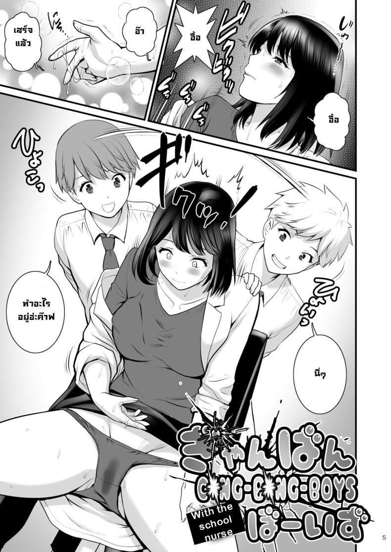 Doujin-Lc- อ่าน โดจิน มังฮวา เกาหลี ญี่ปุ่น จีน แปลไทย ขึ้นครูกันจ๊าฟ [Saigado] Gang-Bang-Boys ตอนที่ 1 2 3 4 5 6 7 8 9 10 11 12 13 14 ฟรี ไม่มีโฆษณา อ่าน โดจิน Manhwa เกาหลี ญี่ปุ่น จีน เรามีครบ คัดมาให้เน้นๆ โดจิน 18+ รับประกันความฟินโดย  Doujin Lc