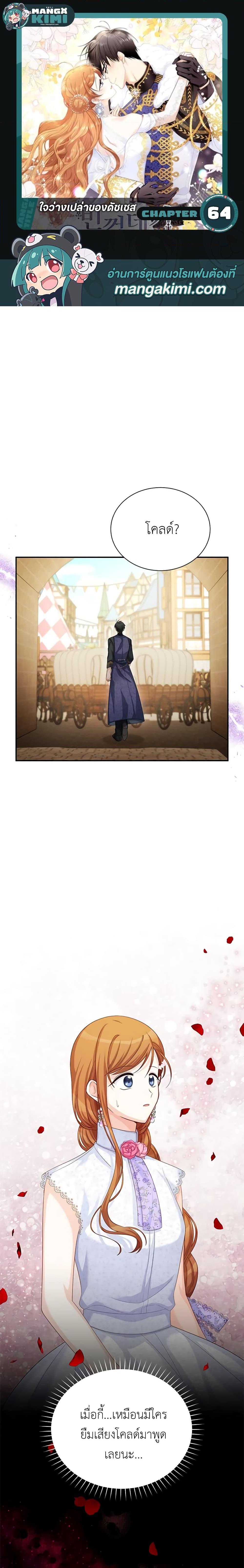 Manga-lc-com อ่านมังงะ อ่านการ์ตูน ออนไลน์ ฟรี The Soulless Duchess ตอนที่ 1 2 3 4 5 6 7 8 9 10 11 12 13 14 ฟรี ไม่มีโฆษณา Manga-lc - อ่าน มังงะ อ่าน การ์ตูน ออนไลน์ อ่านมังงะ ฟรี