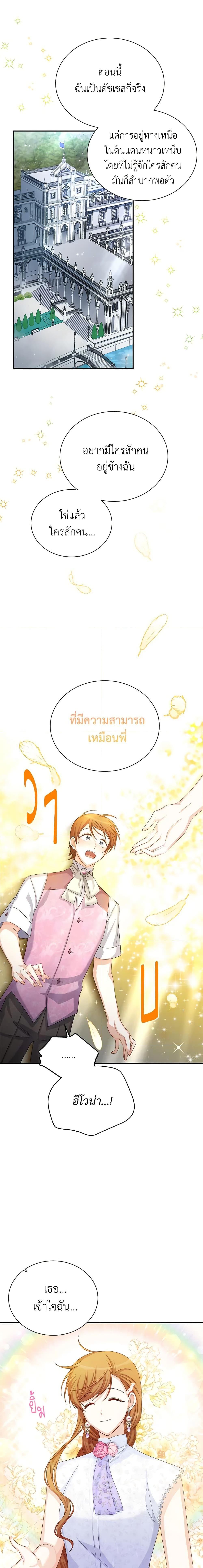 Manga-lc-com อ่านมังงะ อ่านการ์ตูน ออนไลน์ ฟรี The Soulless Duchess ตอนที่ 1 2 3 4 5 6 7 8 9 10 11 12 13 14 ฟรี ไม่มีโฆษณา Manga-lc - อ่าน มังงะ อ่าน การ์ตูน ออนไลน์ อ่านมังงะ ฟรี