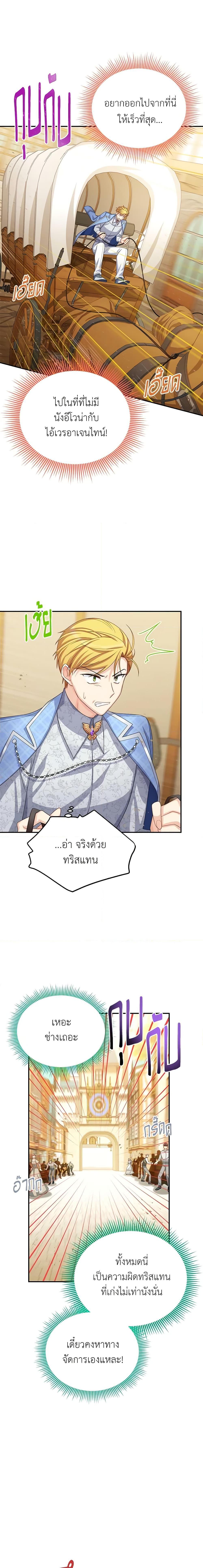 Manga-lc-com อ่านมังงะ อ่านการ์ตูน ออนไลน์ ฟรี The Soulless Duchess ตอนที่ 1 2 3 4 5 6 7 8 9 10 11 12 13 14 ฟรี ไม่มีโฆษณา Manga-lc - อ่าน มังงะ อ่าน การ์ตูน ออนไลน์ อ่านมังงะ ฟรี