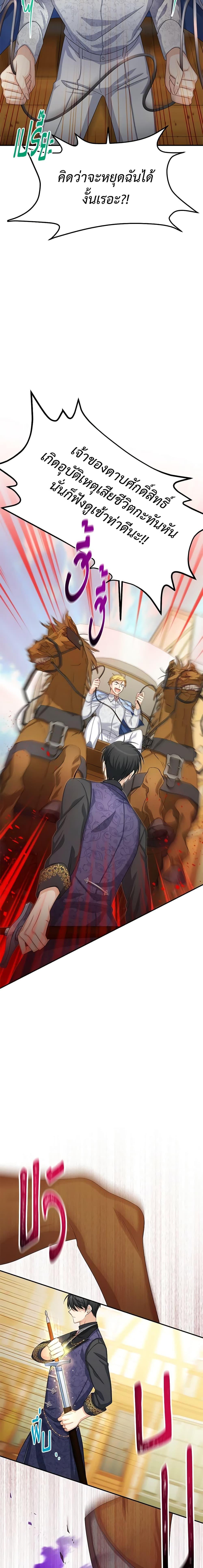 Manga-lc-com อ่านมังงะ อ่านการ์ตูน ออนไลน์ ฟรี The Soulless Duchess ตอนที่ 1 2 3 4 5 6 7 8 9 10 11 12 13 14 ฟรี ไม่มีโฆษณา Manga-lc - อ่าน มังงะ อ่าน การ์ตูน ออนไลน์ อ่านมังงะ ฟรี